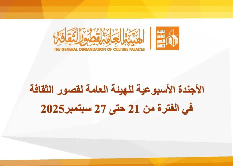 ملتقى شباب أهل مصر يصل الفيوم.. وأنشطة متنوعة في أسيوط