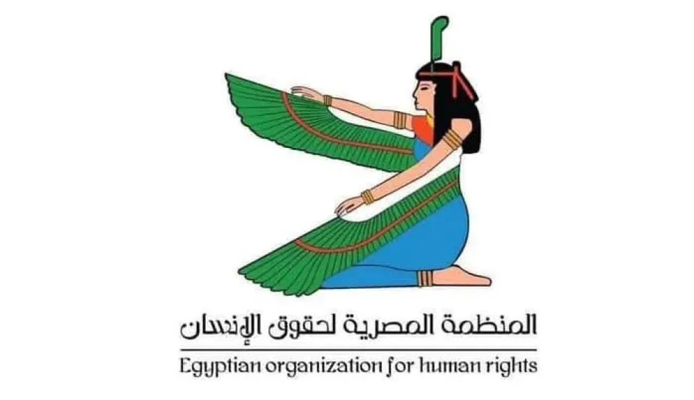 تفاصيل بيان  المنظمة المصرية لحقوق الإنسان بشأن رد مشروع قانون الإجراءات الجنائية إلى مجلس النواب