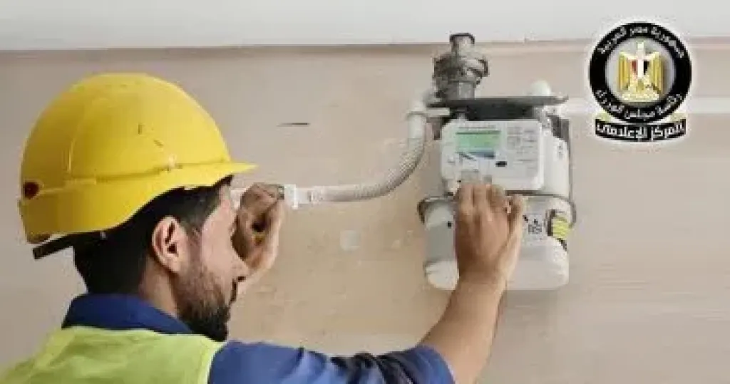 الحكومة: توصيل الغاز الطبيعي لـ572 ألف وحدة سكنية خلال العام المالي 2024/2025