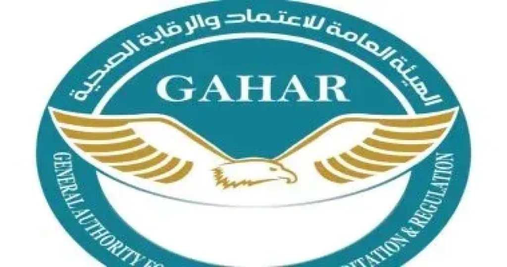 الاعتماد والرقابة الصحية تعلن التعاون مع المستشفيات الجامعية لترسيخ الجودة والسلامة