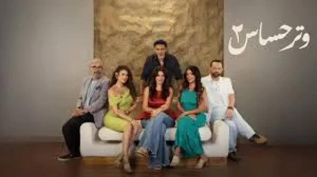 مسلسل وتر حساس 2 الحلقة الثانية، هاشم يطلق هاجر بسبب فريدة