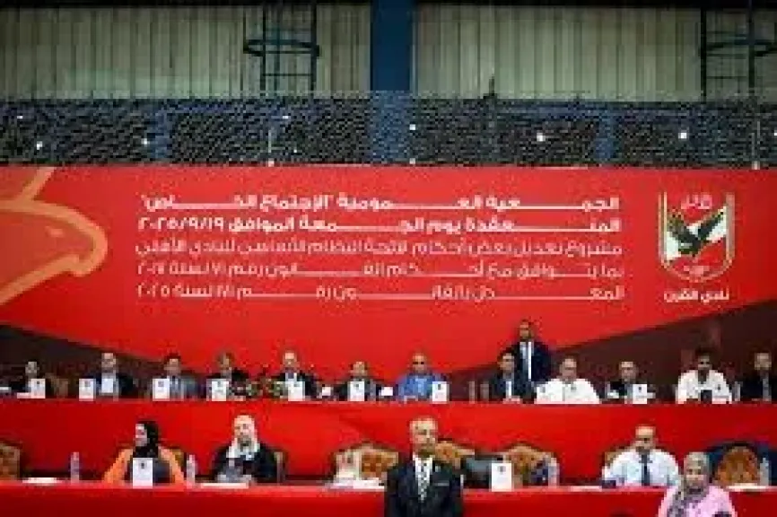 الأهلي يستعرض قرار الجهة الإدارية باعتماد لائحة النادي الجديدة