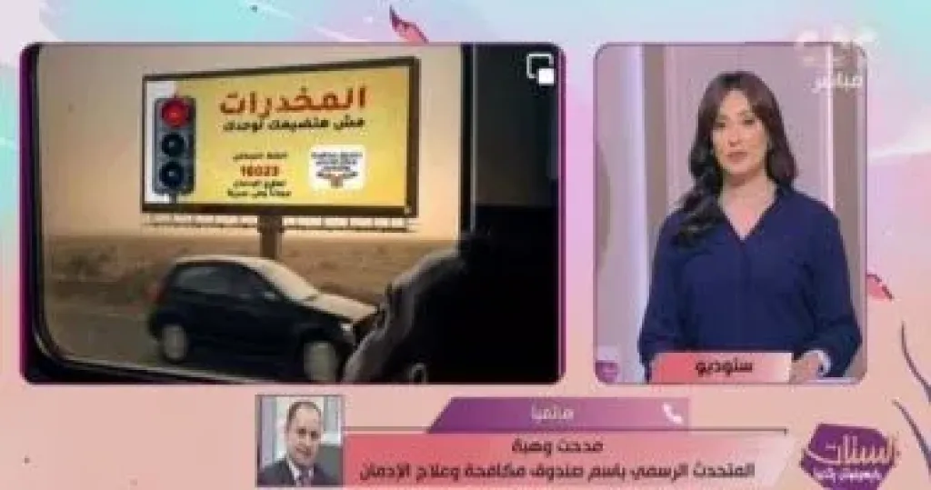 مدحت وهبة لـ”الستات”: حملات الكشف على سائقى المدارس تخفض التعاطى من 12% لـ0.5%