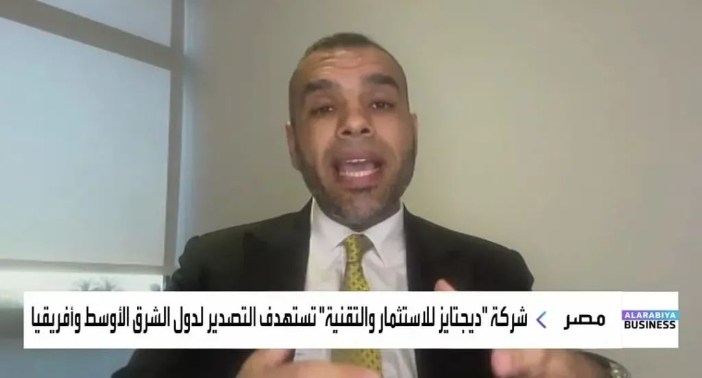 عتلم: ديجيتايز تخطط للتوسع والتصدير للأسواق العربية و الأفريقية بعد تغطية السوق المصرية