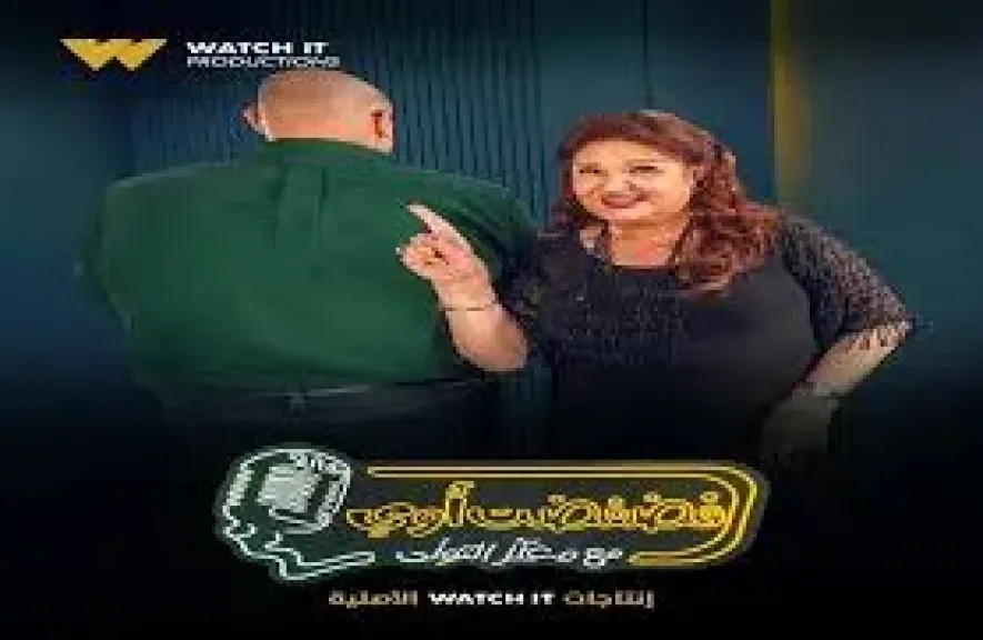 ميمي جمال ضيفة برنامج فضفضت أوى مع معتز التونى غدًا الأربعاء