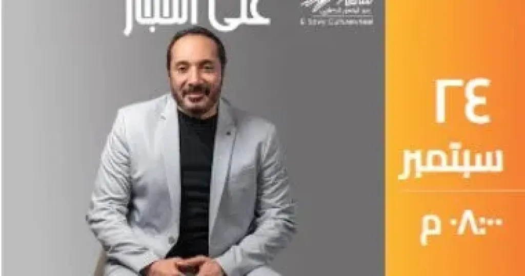 علي الحجار يلتقى بجمهوره في حفل ساقية الصاوي.. اليوم