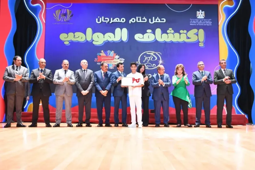 محافظ الجيزة يشارك في حفل ختام مهرجان ”اكتشاف المواهب”