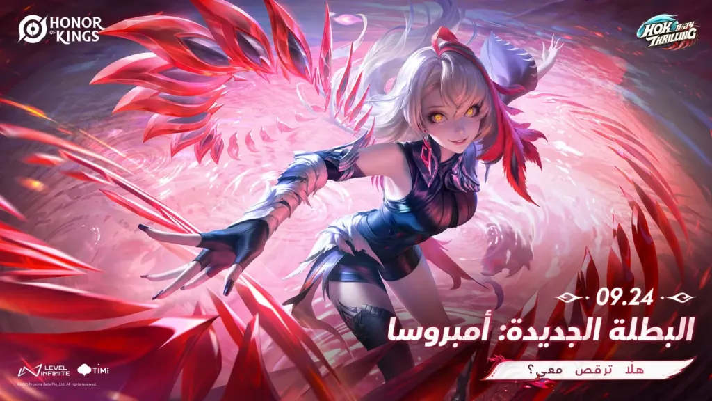 التحديث الجديد للعبة Honor of Kings يحمل موجة مثيرة من التحدي والتشويق
