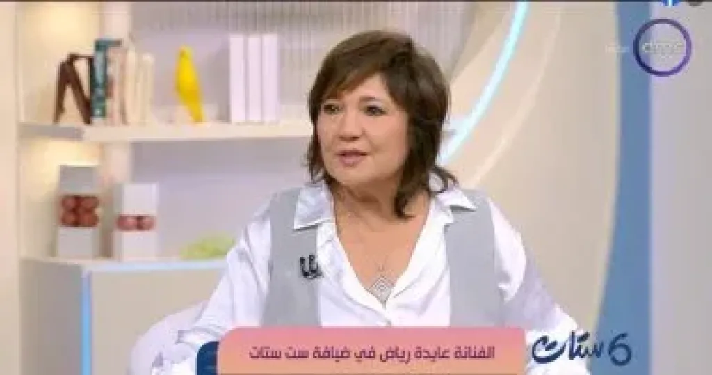عايدة رياض لـ”ست ستات”: أنا بطلة جمهورية فى الجمباز.. وكل حياتى صُدف