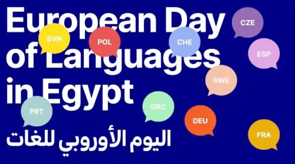 لغات أوروبا تلتقي في معهد ثربانتس بالقاهرة