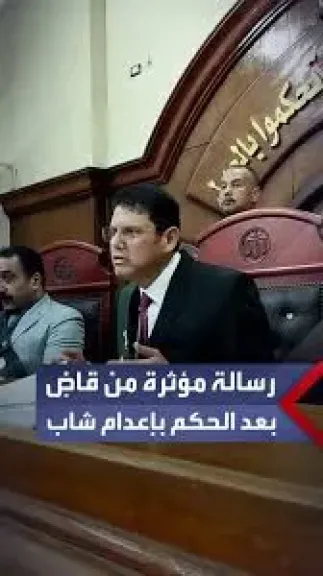 جنايات الزقازجناياتيق تصدق على إعدام قاتل شاب العاشر، وأسرة الضحية: العزاء مؤجل حتى القصاص
