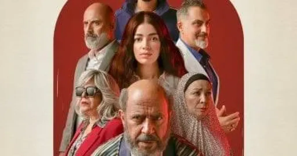 أبطال مسلسل ولد بنت شايب يحتفلون بالعرض الخاص.. اليوم