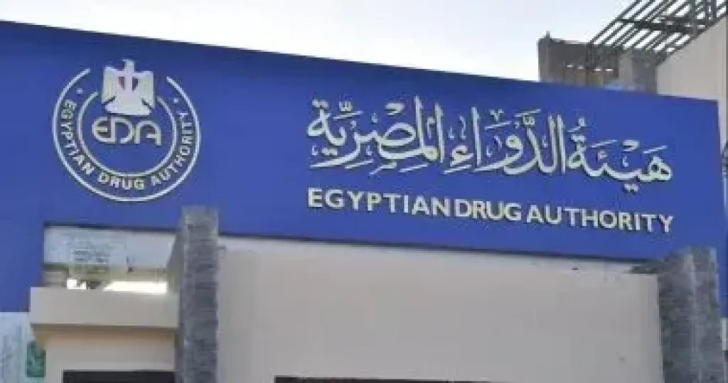 هيئة الدواء تشارك في اليوم الوطني لمكافحة التقزم