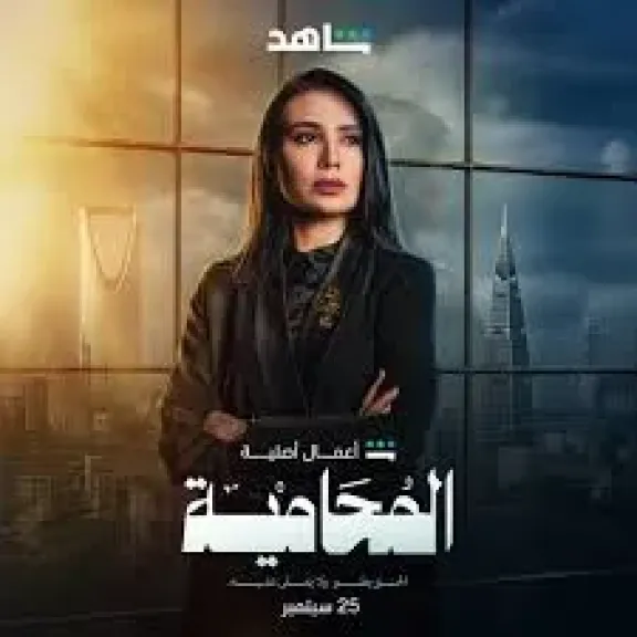 تعرف على شخصية محمد القس في المسلسل الخليجي ”المحامية