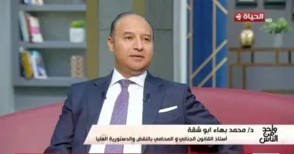 محمد بهاء الدين أبو شقة: الجرائم ليست صنفًا واحدًا.. والمحامي مش دوره بس يجيب براءة