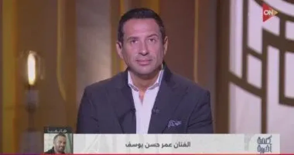 عمر حسن يوسف لـ”كلمة أخيرة”: والدتي اعتزلت الفن باختيارها وتعيش حياة طبيعية