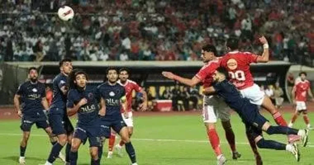 الاهلي والزمالك