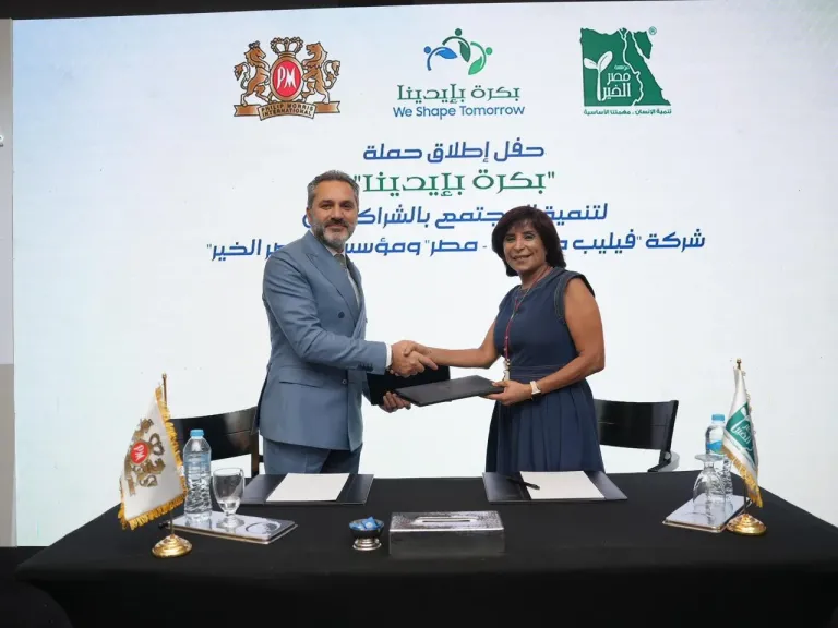 فيليب موريس ومصر الخير يطلقان حملة لتحسين الأوضاع المعيشية للأسر بسوهاج