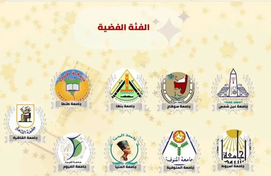 الدكتور المنشاوي يهنئ جامعة أسيوط بحصولها على الفئة الفضية