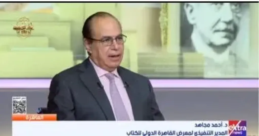 أحمد مجاهد لـ العاشرة: 100 شخص يستحق أن يكون شخصية معرض الكتاب 2026