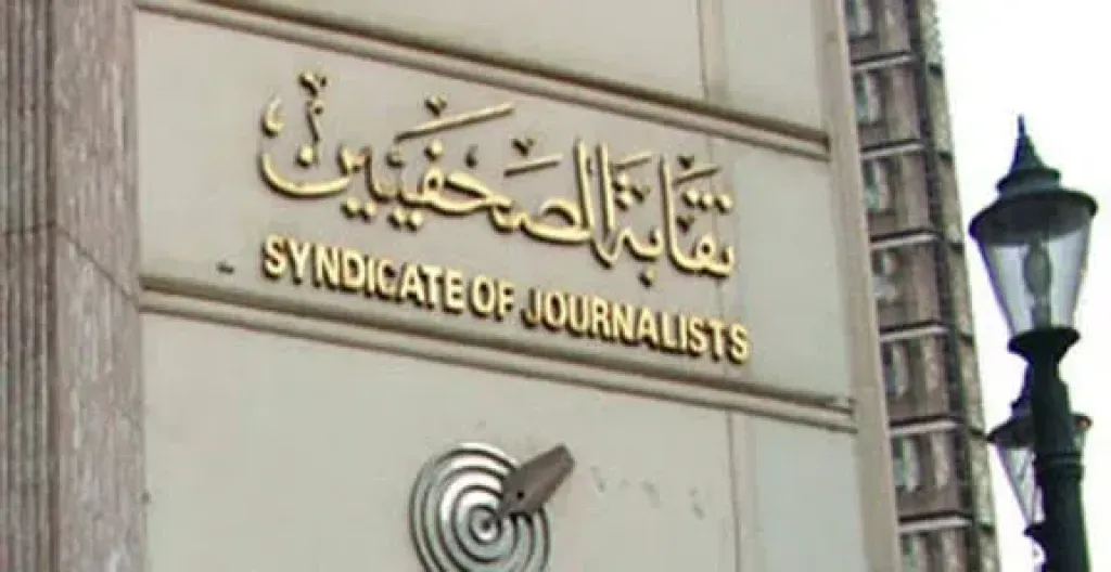 الصحفيين: بدء تسجيل الانضمام لعضوية ”شُعبة محرري مجلس الوزراء” الصحفيين: بدء تسجيل الانضمام لعضوية ”شُعبة محرري مجلس الوزراء”