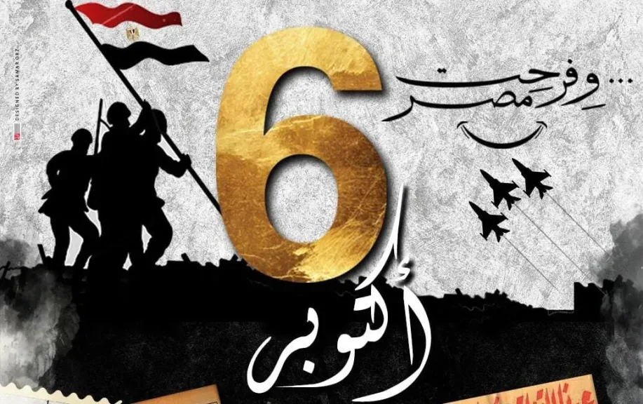 قصور الثقافة تحتفي بذكرى انتصارات أكتوبر بـ 50 عرضًا| الخريطة الكاملة