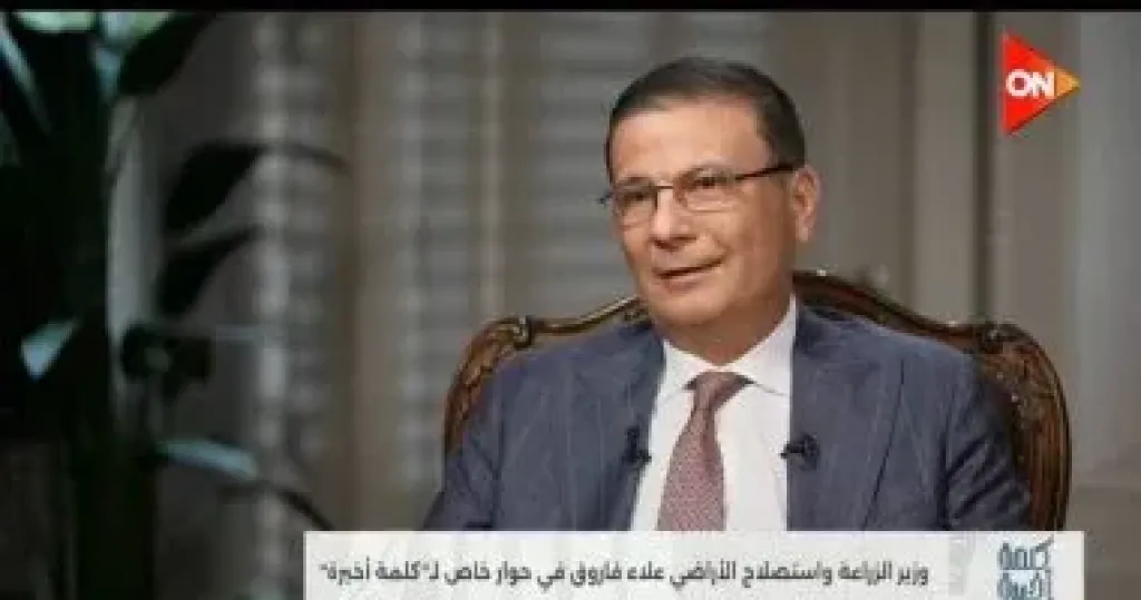 وزير الزراعة: الرئيس السيسى صاحب رؤية واضحة لتحقيق الأمن الغذائى