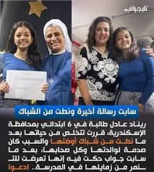 طالبة تتخلص من حياتها بإلقاء نفسها من الطابق الخامس داخل مدرسة بالبحيرة