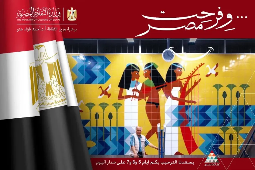إصدارات قصور الثقافة في أول معرض للكتاب في المترو
