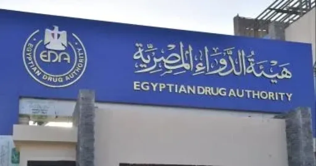 رئيس هيئة الدواء يستقبل وفد صندوق الأمم المتحدة للسكان