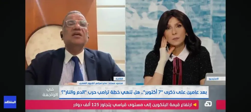 مسلم: القاهرة تستضيف اجتماعات حاسمة لإنهاء حرب غزة