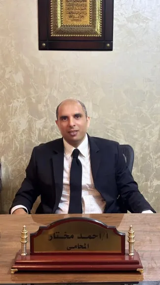 المحامي 