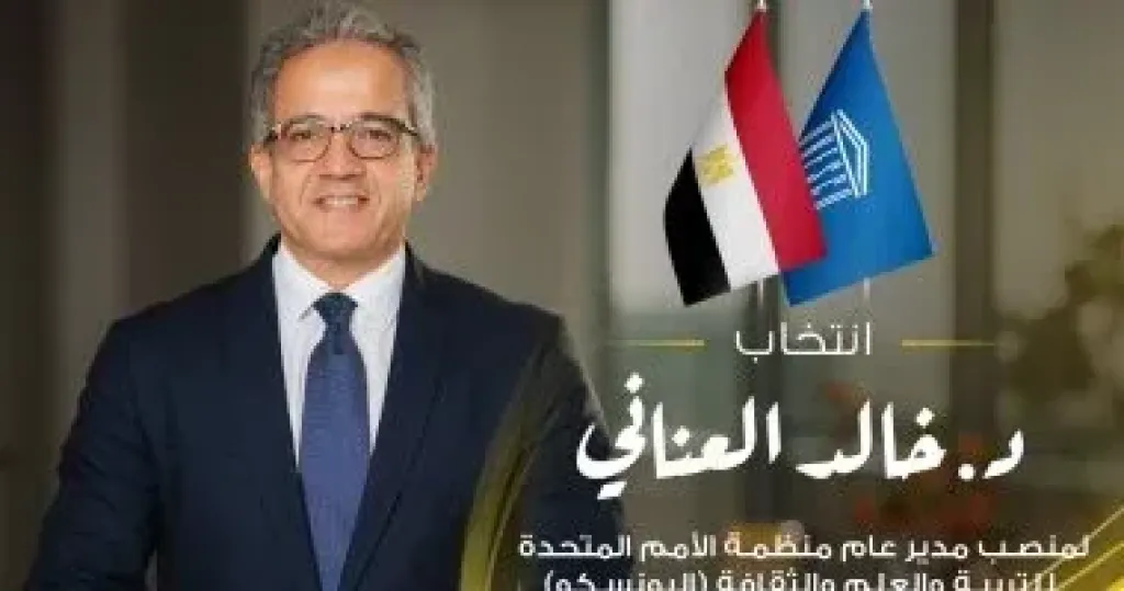 وزير الرياضة يهنئ خالد العناني بمدير اليونسكو: إنجاز دولي يعكس مكانة مصر
