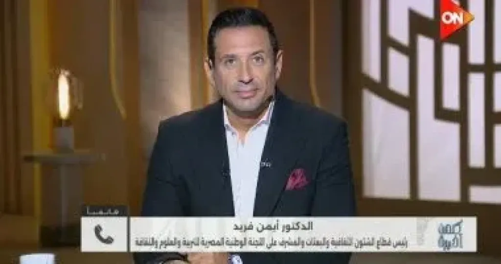 أيمن فريد لـ كلمة أخيرة: فوز خالد العنانى جاء من ملحمة مصرية والعالم صفق له