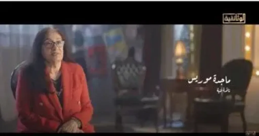 ماجدة موريس للوثائقية: المصرى كان حزين بسبب النكسة وكأنه فى مصيبة شخصية