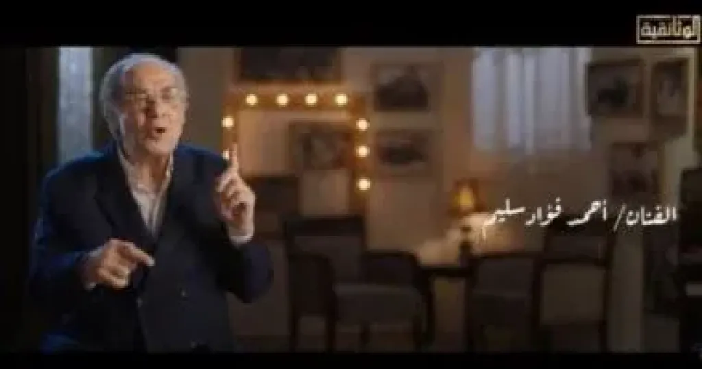الفنان أحمد فؤاد سليم