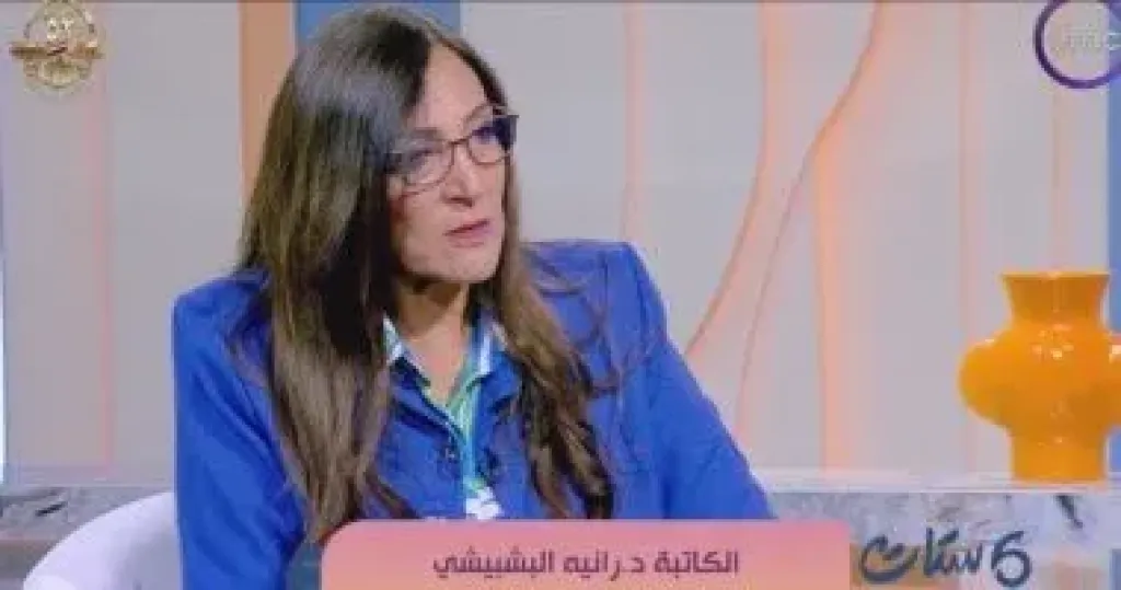 رانيه البشبيشي  