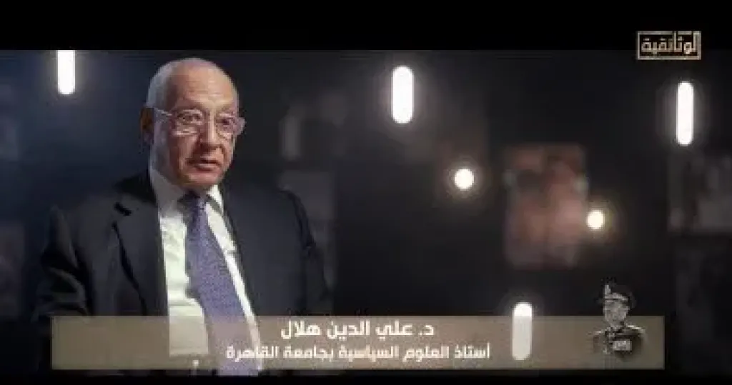 الدكتور على الدين هلال  