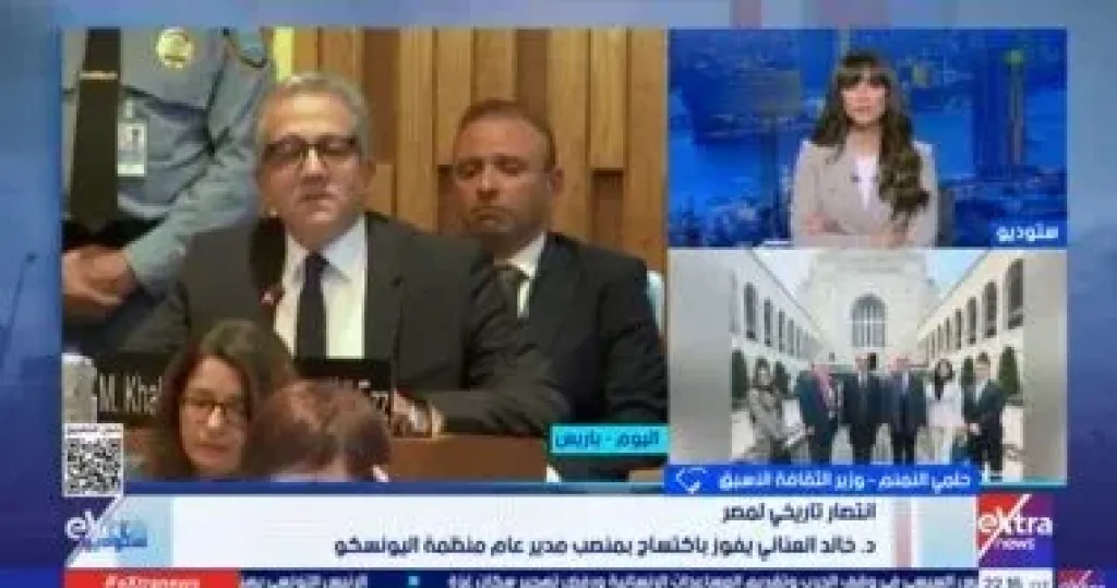 حلمي النمنم لـ ستوديو إكسترا: فوز خالد العناني مديرا لليونسكو انتصار مستحق لمصر