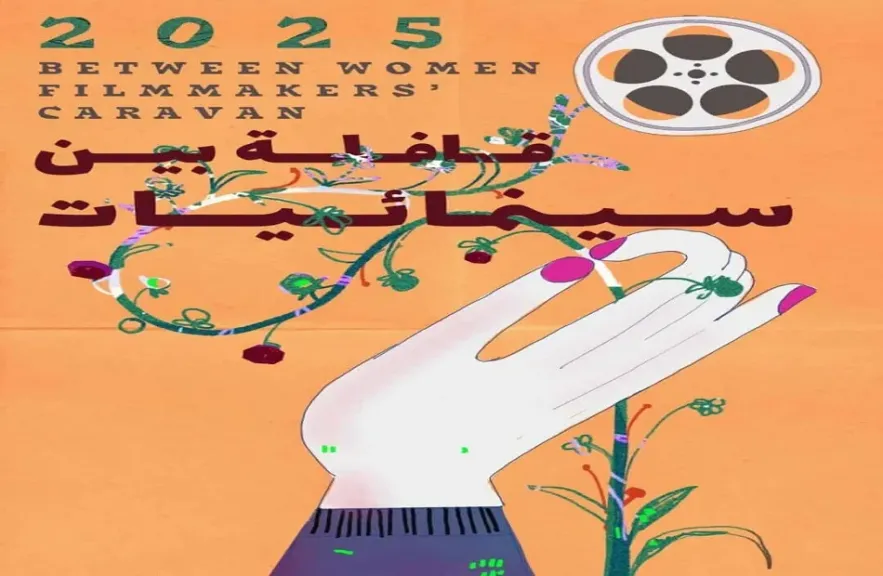 مد موعد التسجيل في الدورة السادسة لاستشارات الأفلام حتى 12 أكتوبر