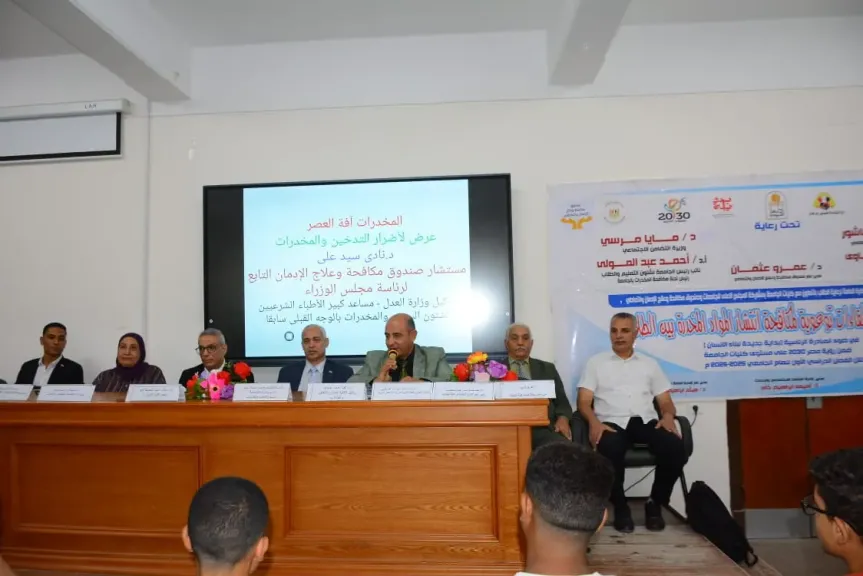 ”مكافحة انتشار المخدرات بين الطلاب”.. ندوة توعوية في كلية التجارة