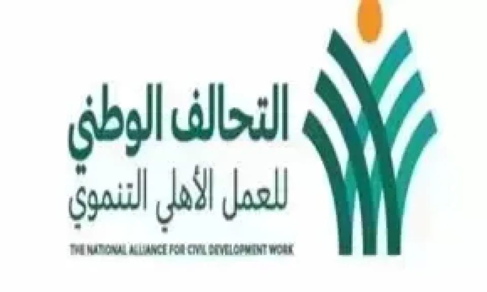 التحالف الوطني للعمل الأهلي التنموي بمحافظة البحيرة يوزع 300 شنطة مدرسية