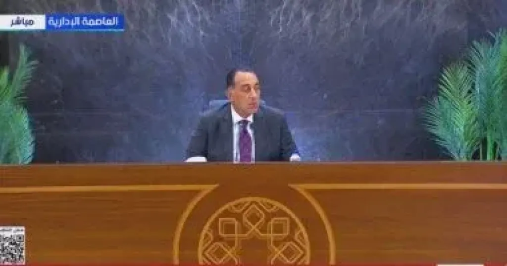 رئيس الوزراء 