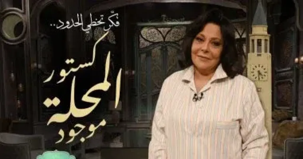 إسعاد يونس 