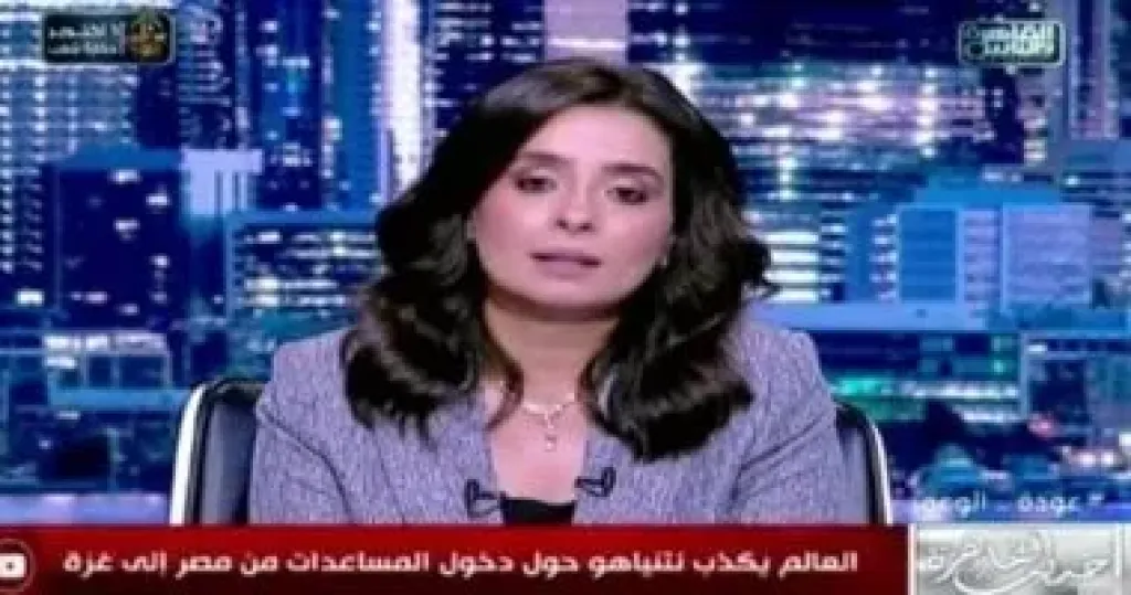 هند الضاوي: مصر قارئة المشهد الإسرائيلي وترامب أداة وظيفية في يد إسرائيل والغرب