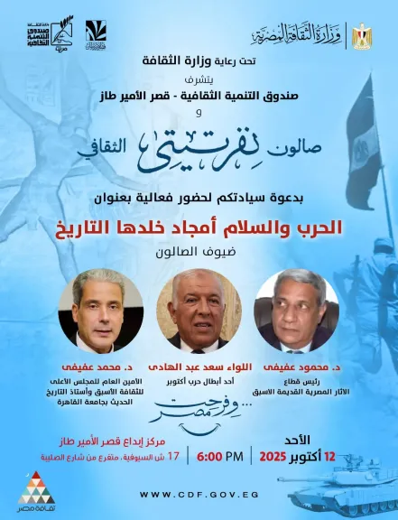 صالون نفرتيتي الثقافي 
