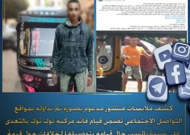 المتهم