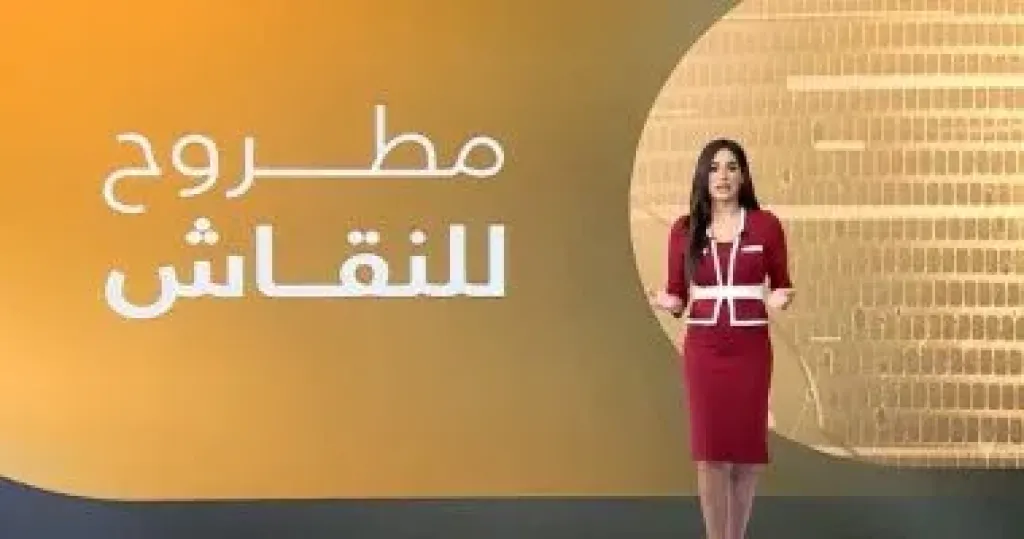 مطروح للنقاش يسلط الضوء على انعكاسات لقاءات شرم الشيخ على مسار حرب غزة