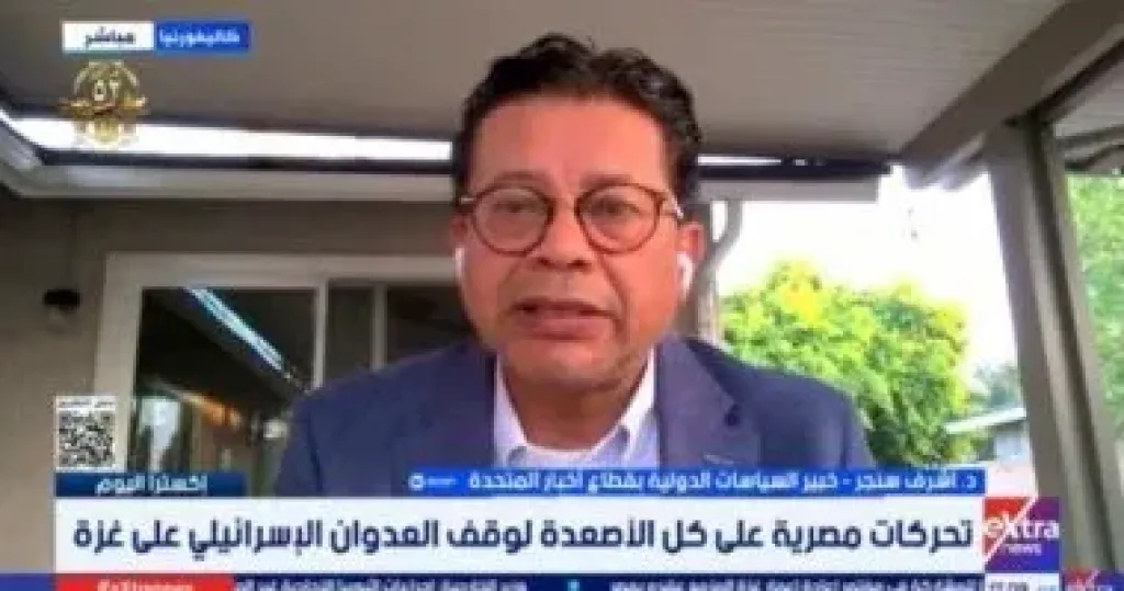 أشرف سنجر: القضية الفلسطينية فى الطريق للخروج من النفق المظلم