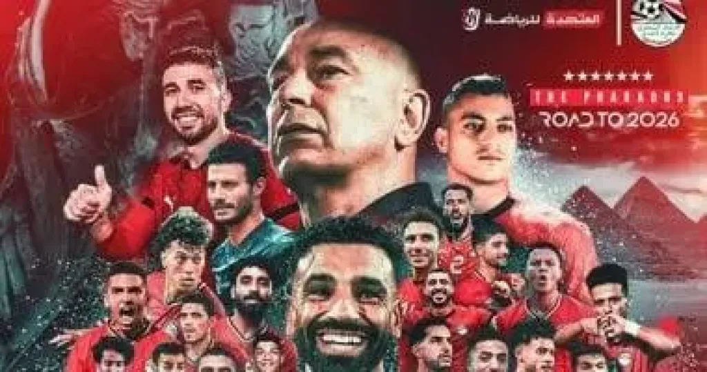 مصر للطيران تنقل المنتخب الوطني غدا من المغرب إلى القاهرة عقب الصعود لكأس العالم 2026